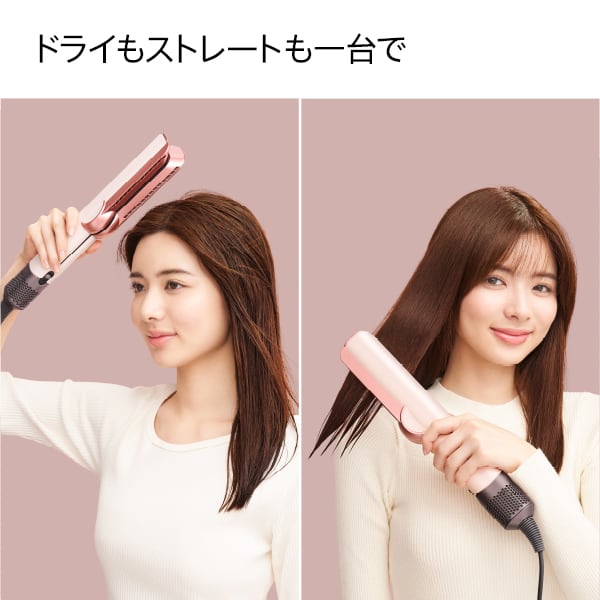 Dyson Airstrait ストレイトナー セラミックピンク | dyson正規販売店 Dyson Airstrait ストレイトナー セラミックピンク | dyson正規販売店