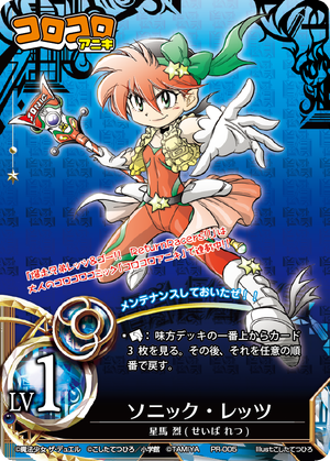 PR-005 ソニック・レッツ プロモ | 暁ノ星学園通販部