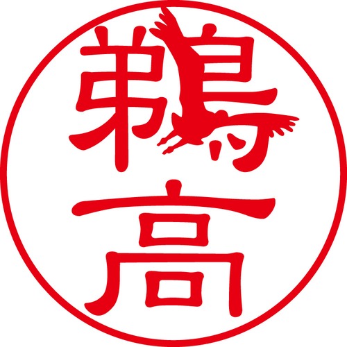 鵜高 - フォーマル（商品コード：03400）