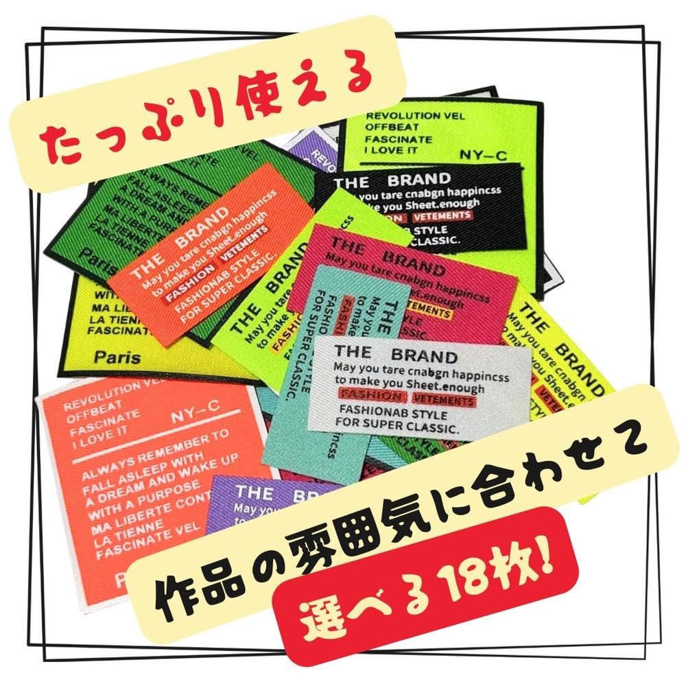 カラフルタグ 【正規品】 手芸タグ 18枚セット THE BRAND タグワッペン