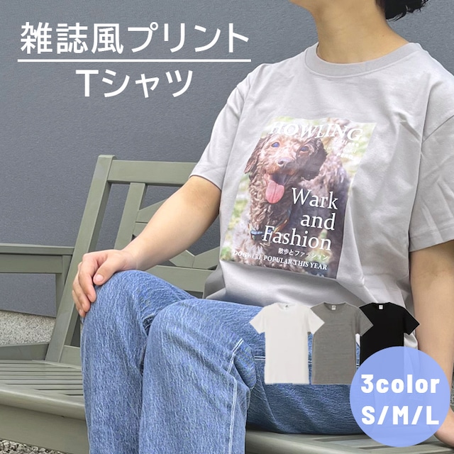 【ネコポス便送料無料 プレゼント ギフト】 オリジナル デザイン 雑誌風プリント半袖Tシャツ S/M/L 最速 | 半袖シャツ シャツ レディース メンズ プリント 記念品 誕生日 おしゃれ プリント 母親 父親 記念 孫 KI123