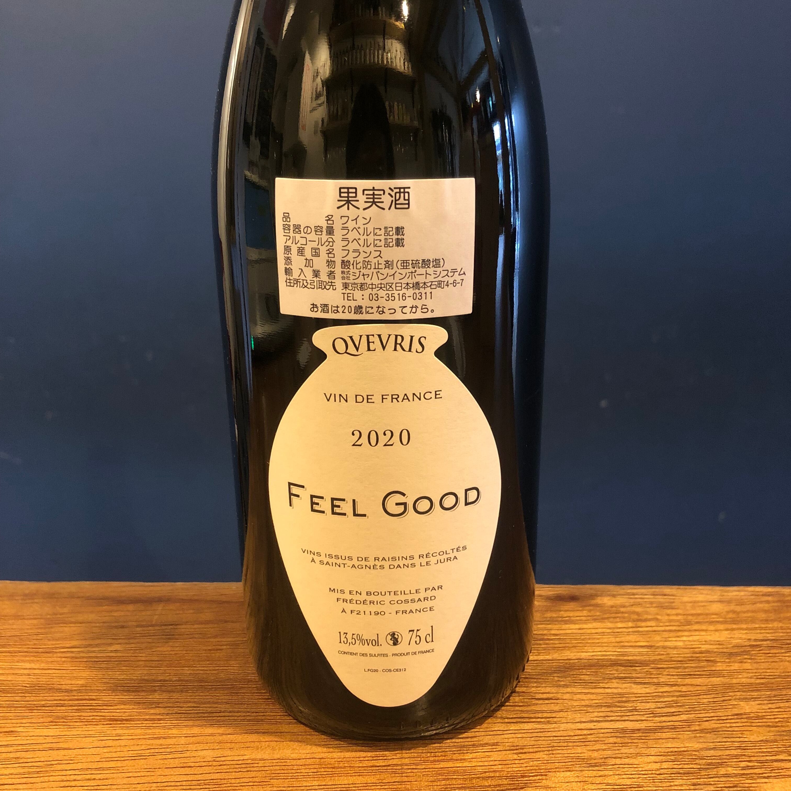 フレデリック コサール ヴァン ド フランス ブラン フィール グッド