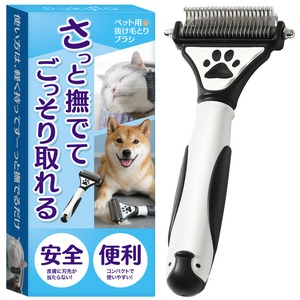 【在庫のみ】抜け毛ブラシ 痛くない 毛とりブラシ ペット用 獣医師開発 ディシェッダー 犬猫兼用 長毛短毛対応
