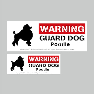 GUARD DOG Sticker [Poodle]番犬ステッカー/プードル
