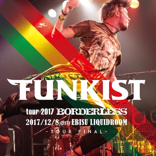 【ライブCD】FUNKIST tour 2017 『BORDERLESS』 TOUR FINAL EBISU LIQUIDROOM