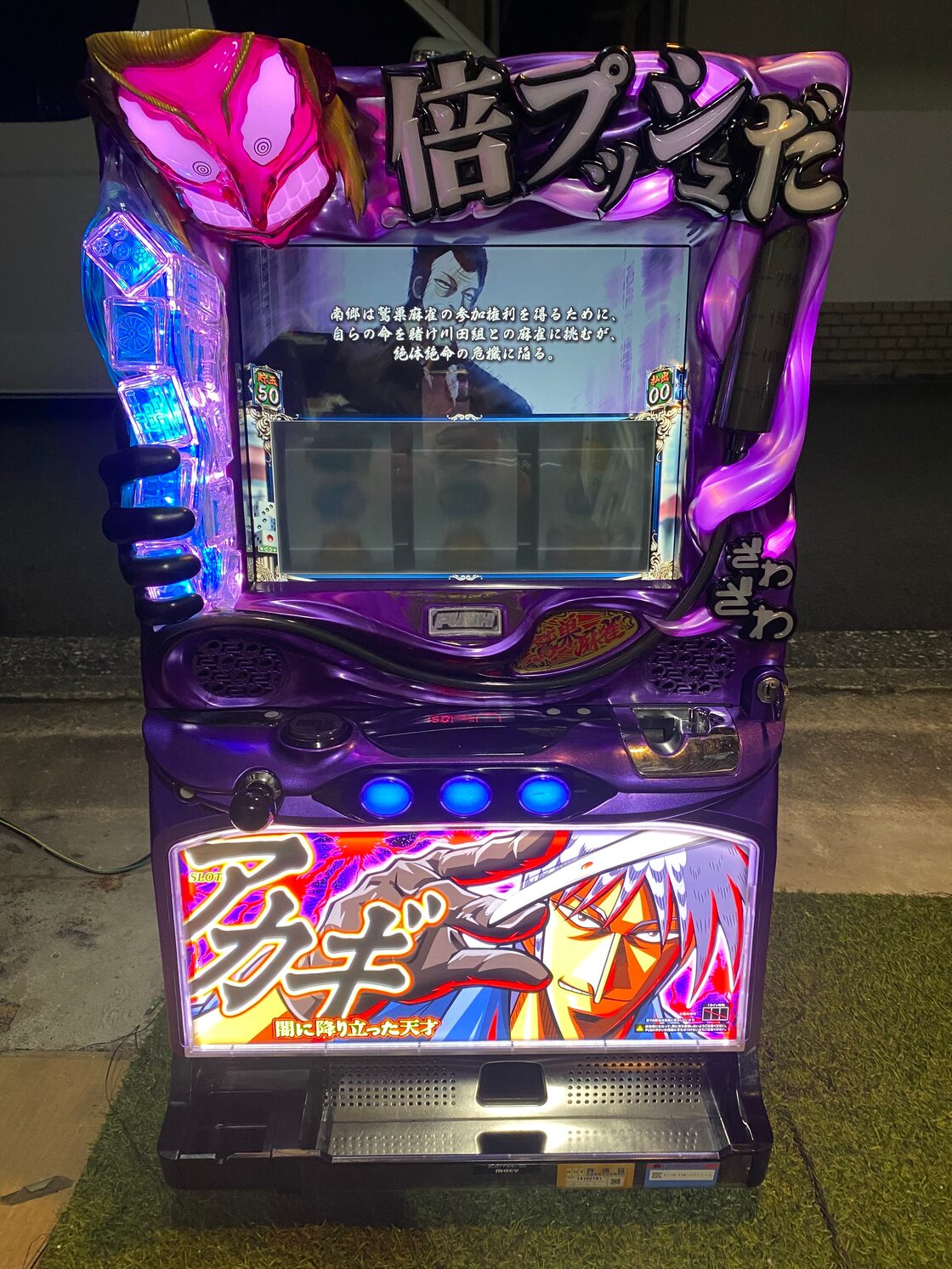 SLOT アカギ ～闇に降り立った天才～ パチスロ実機 家スロ スロット 
