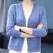 カーディガン ニット セーター 長袖 シンプル 無地 大きいサイズ Vネック ジャケット あったか トップス きれいめ オフィス 大人可愛い トレンド 人気 細見え 20代 30代 40代 韓国風