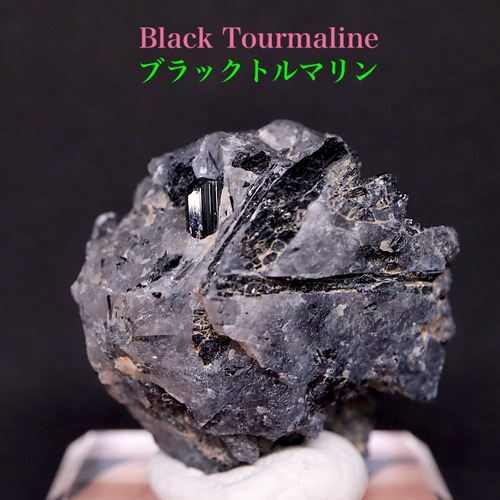 ブラックトルマリン 電気石 母岩付き 71,5g T362   鉱物　天然石　原石　パワーストーン