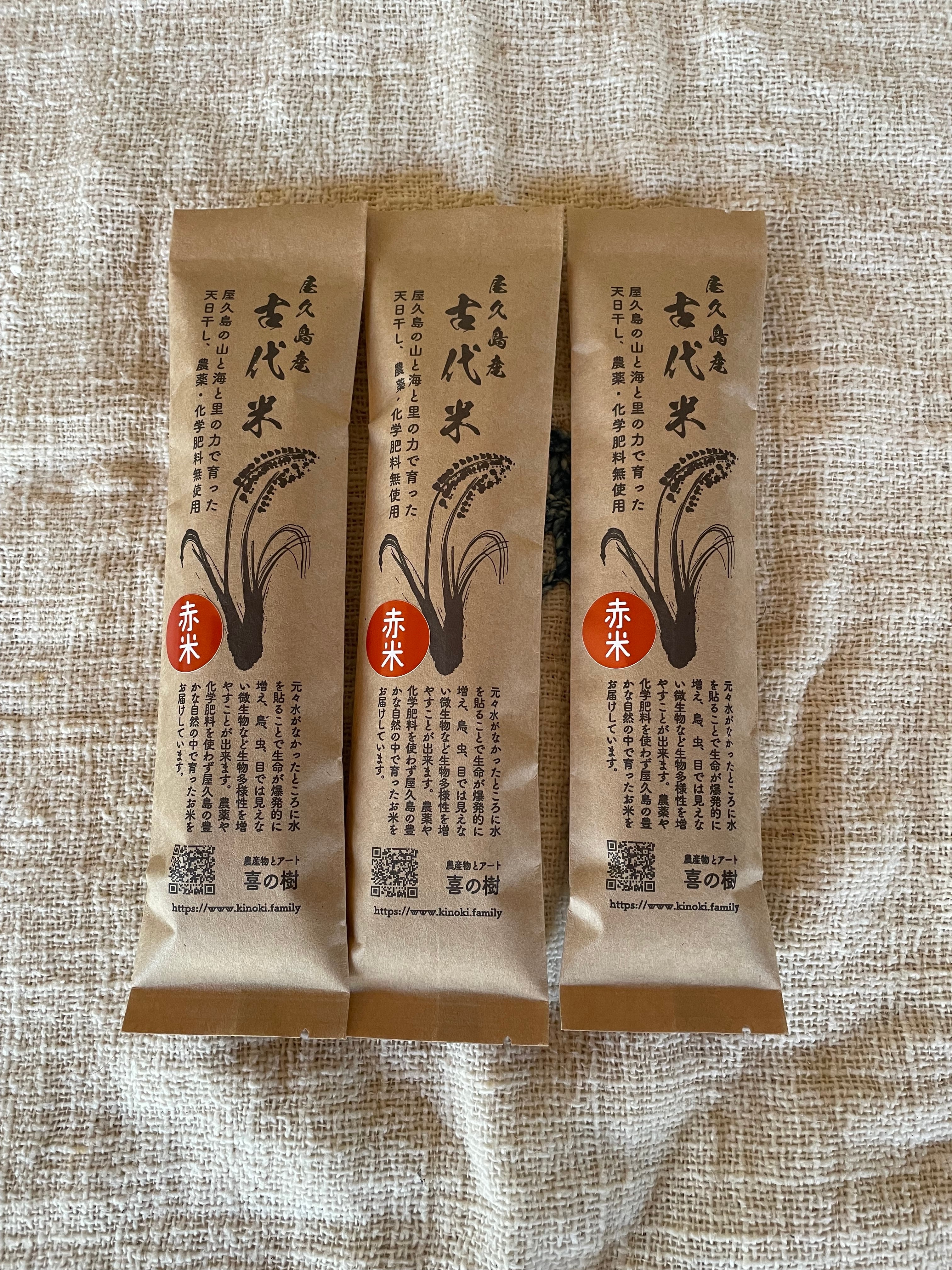 7年度愛知県産 黒米 20Kg 令和7年度産・屋久島・古代米・黒米300g（農薬・化学肥料無使用）100g