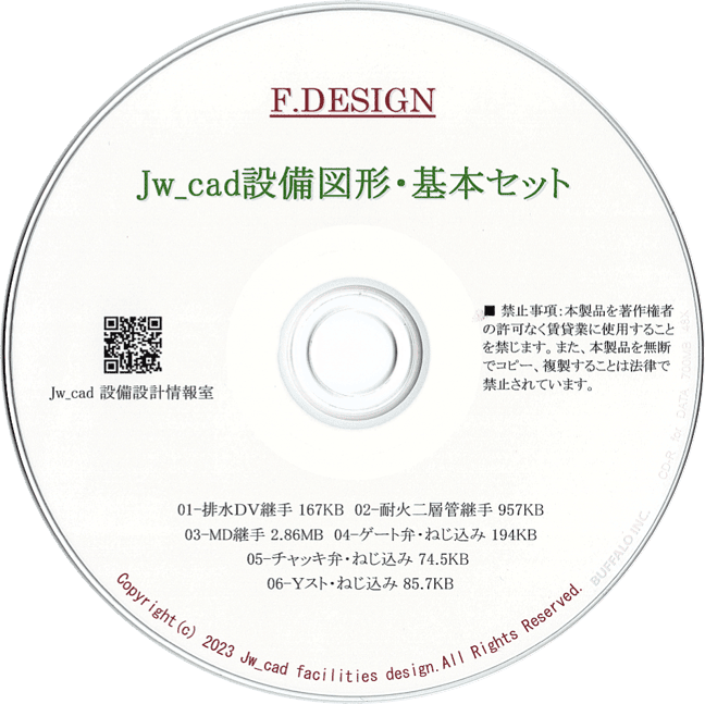 CADソフトウェア CDセット bbc479a8a94284af9d84bc87ad0995