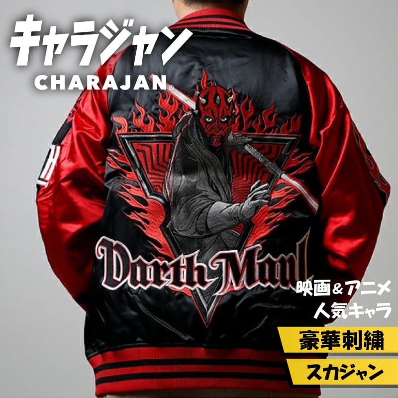 キャラジャン】 STAR WARS スター・ウォーズ ジャバ・ザ・ハット