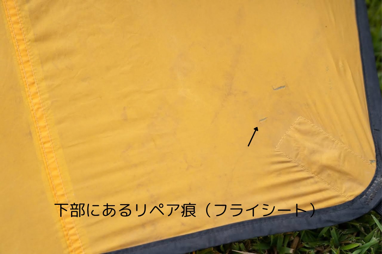 ビンテージテント The North Face Westwind