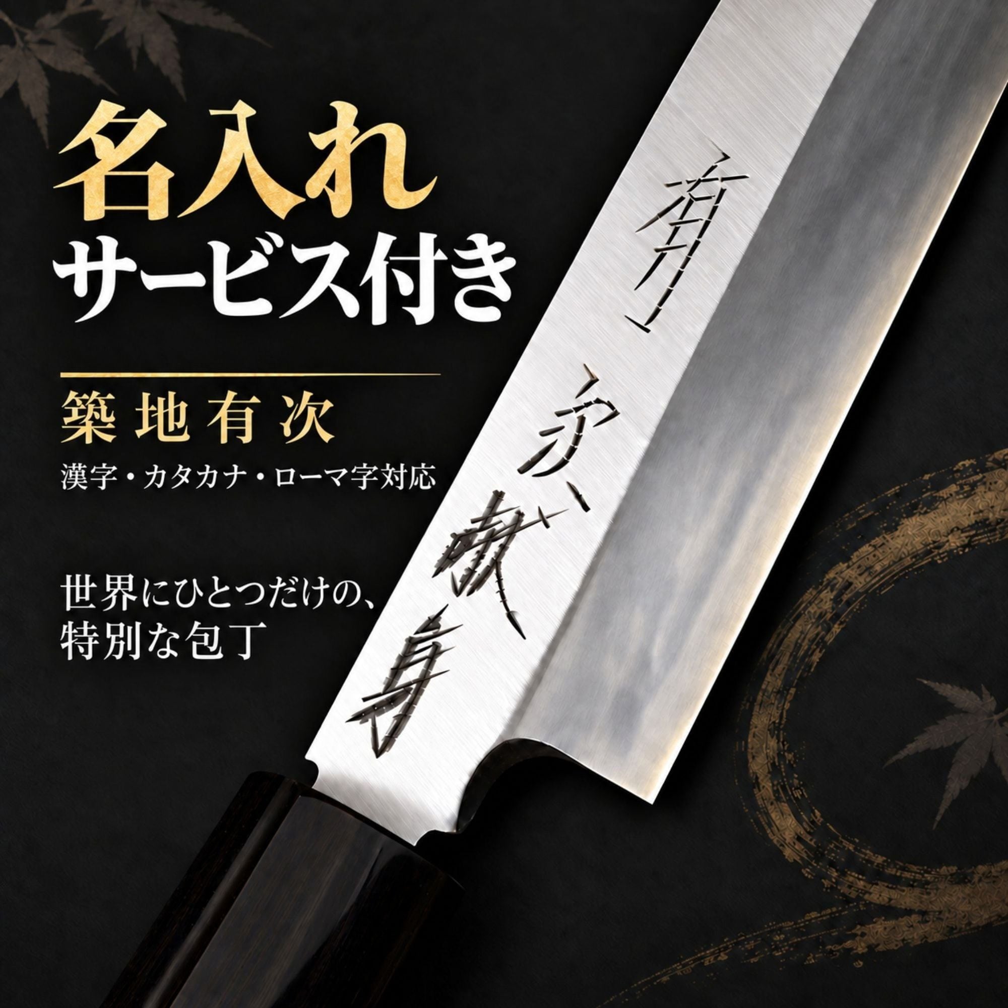 有次 柳刃包丁 切付型 270mm 青鋼二号 層鍛｜Aritsugu Yanagiba Knife