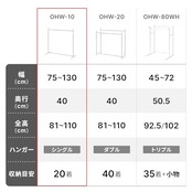 HEIAN SHINDO ハンガーラック 押入れ収納 シングル 縦横伸縮 ホワイト 幅75~130cm 高さ81~110cm 奥行40cm 耐荷重15kg OHW-10 平安伸銅工業