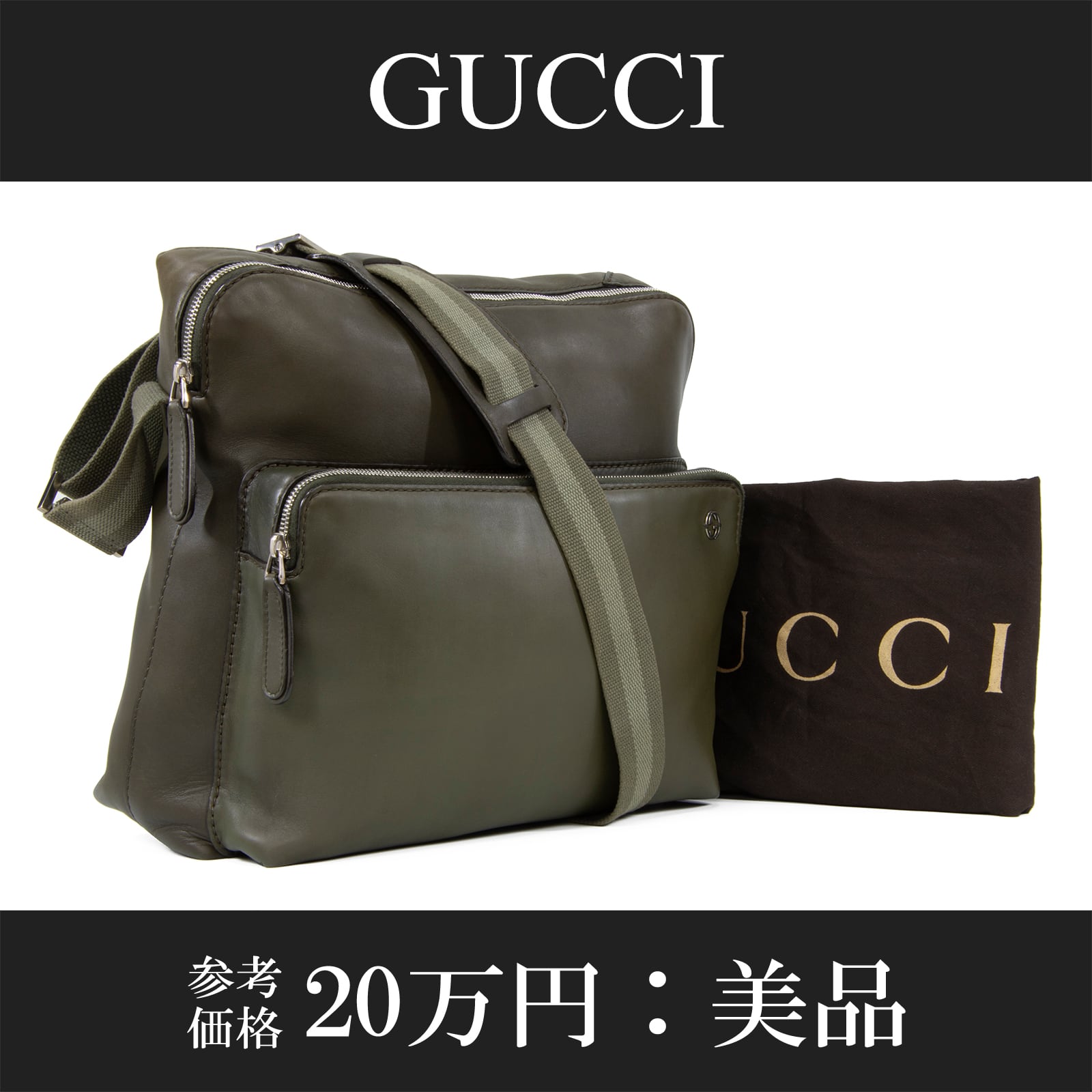 本物 送料無料 グッチ ショルダーバッグ メッセンジャーバッグ メンズ レディース 緑 珍しい 斜め掛け GGロゴ 本革 レザー 鞄 バック L165