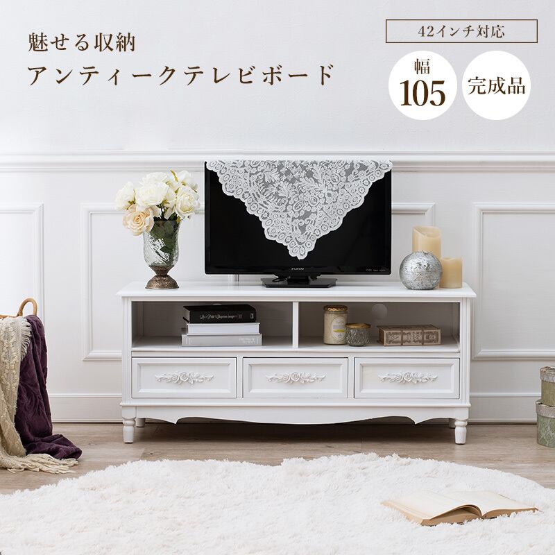 アンティーク調 テレビ台 幅74cm｜天然木 シャビーシック ローボード