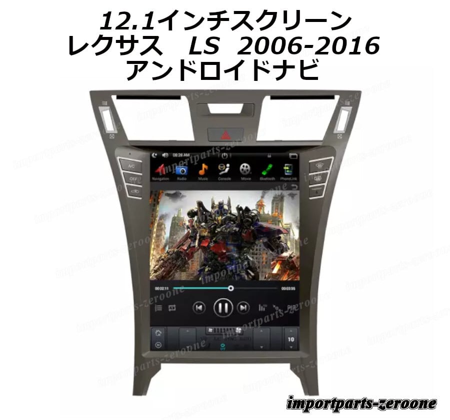 12.1インチ レクサス LS 2006-2016 テスラスタイルアンドロイド 12.1インチ レクサス LS 2006-2016 テスラスタイルアンドロイド