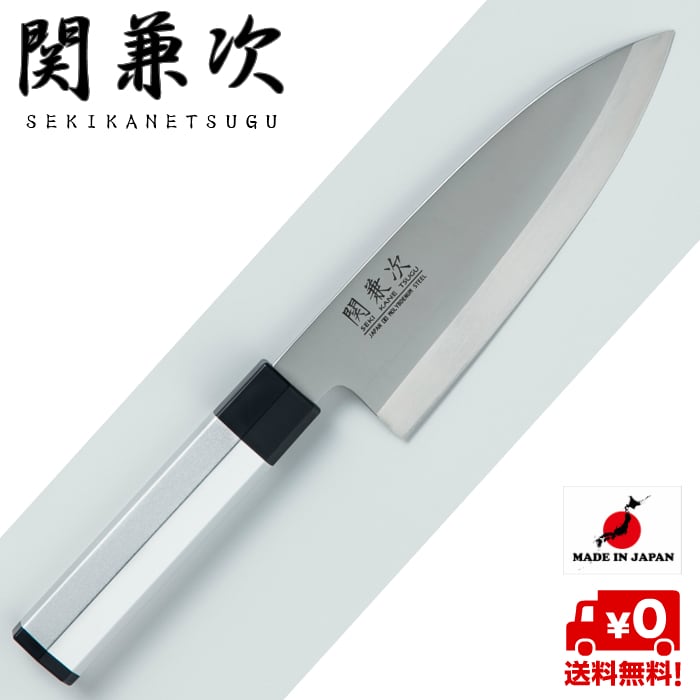 関兼次 出刃包丁 165mm アルミ和包丁 モリブデン・バナジウム鋼 ステンレス