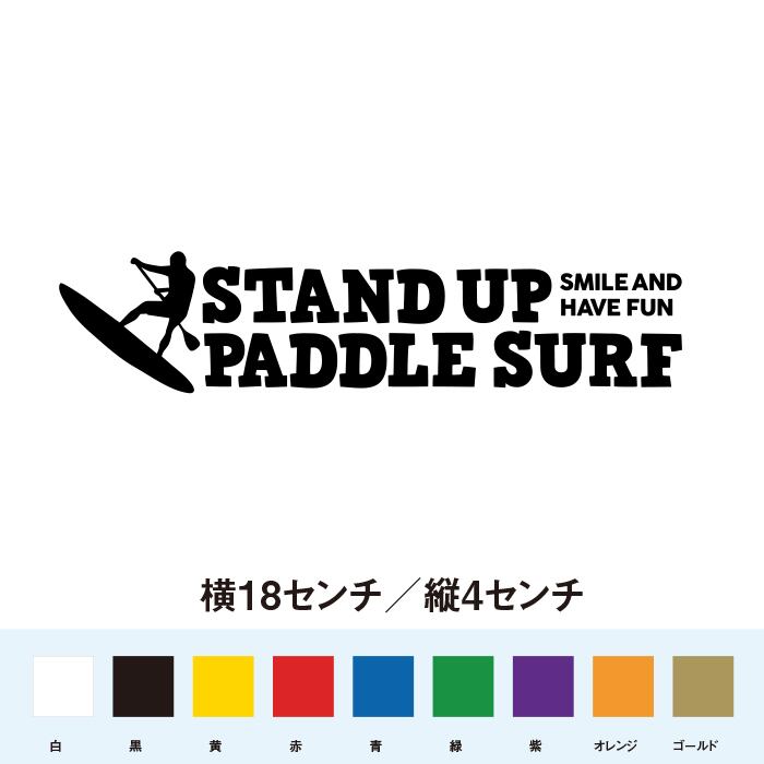 スタンドアップパドルボード SUP ステッカー | SO STICKER WORK