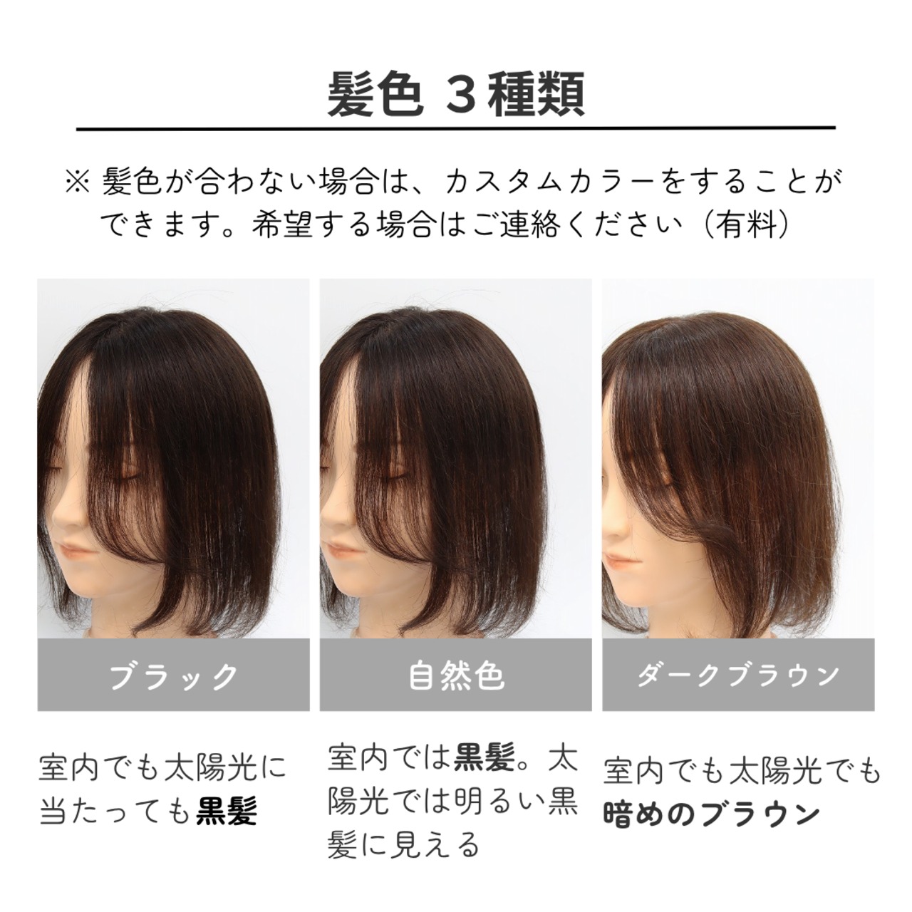 【医療用ウィッグ】 人毛100％ 分け目カバーウィッグ【毛量控えめタイプ】 ロングヘア用 (7×14cm)　|フル卒 部分ウィッグ 盛らない自然なヘアピース 薄毛・白髪隠し 長方形タイプ