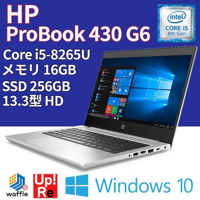 HP 430G6 i5メモリ16GB