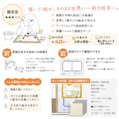 絵本の製本屋さんが作る製本キット - ヒツジのえほん製本 1冊分 / ましかくサイズ / 手作り製本 / 小学4年生から