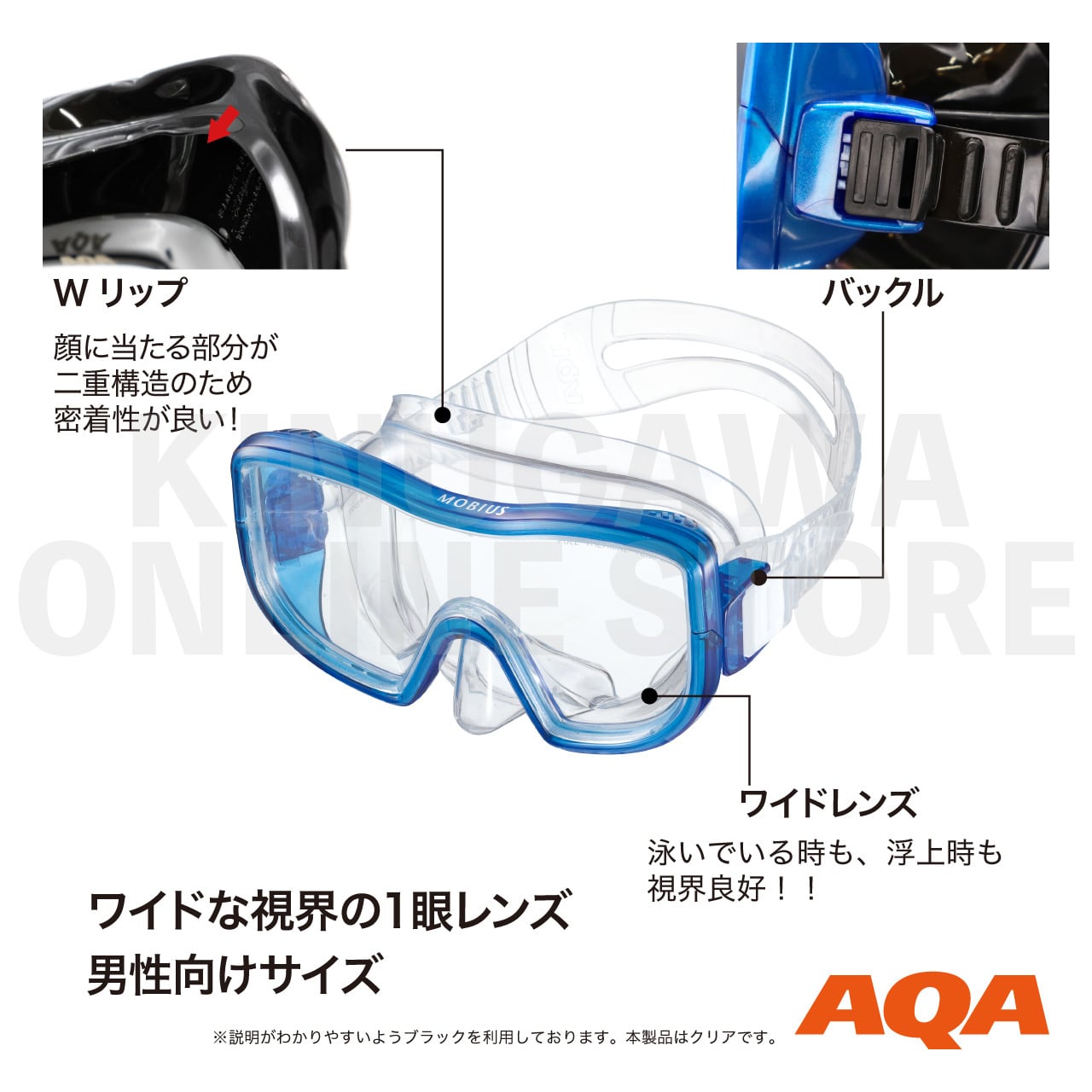 メビウスライト 大人用 スノーケリングマスク | AQA エーキューエー