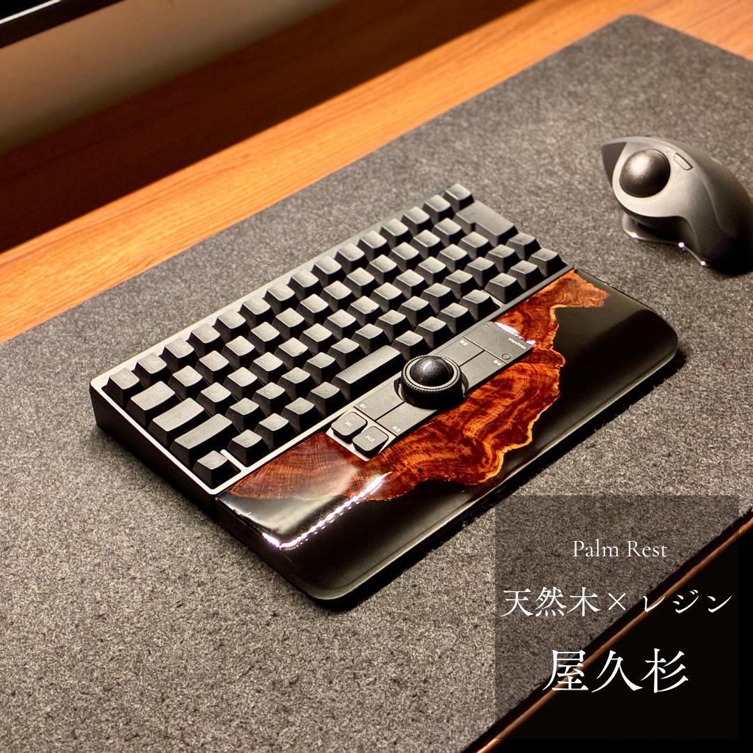 HHKB Nape Pro キーボード アームレスト パームレスト リストレスト 無垢材 天然木 屋久杉