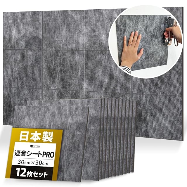 防音マット　レコーディングスタジオ 吸音材 【強力両面テープ付き】 防音マット s-rubber_0201.jpg