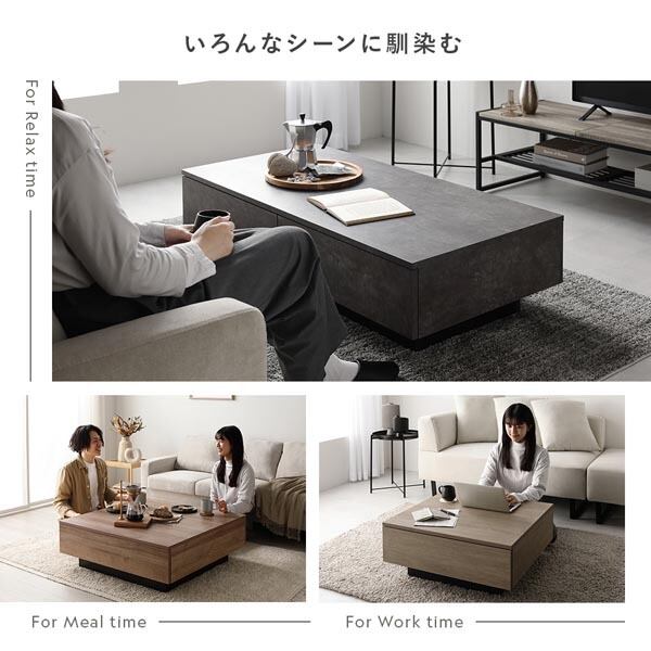 120cm幅】大量収納できる引出し付 センターテーブル | Voila