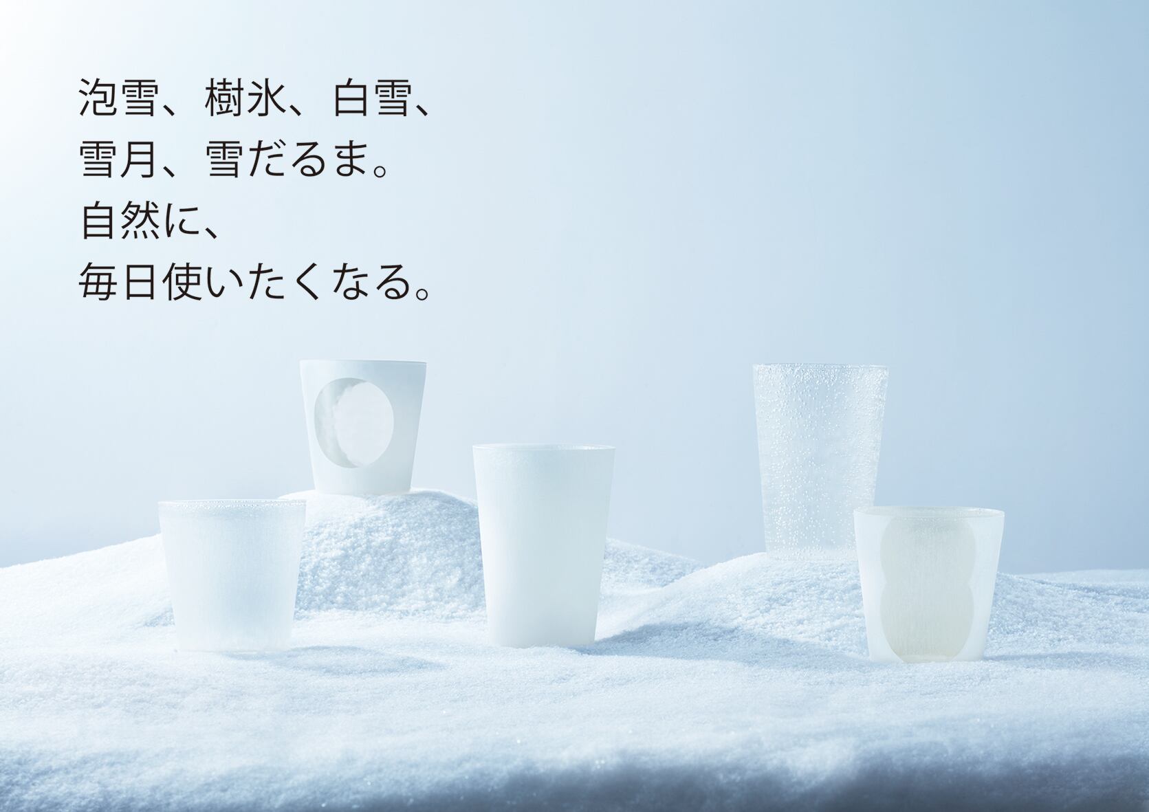 IZ GLASS 雪月（shortのみ） | SanYoshi