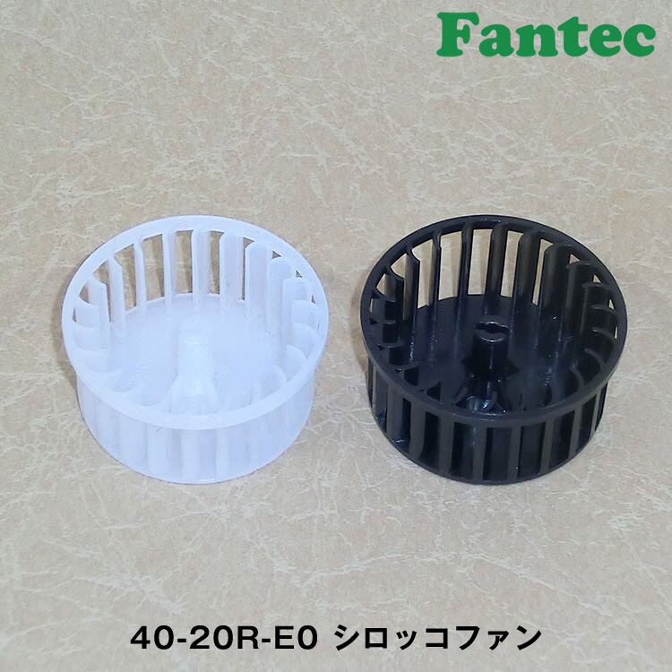 12-70L-E25 オリジナル プラスチック シロッコファン SIROCCO 10個