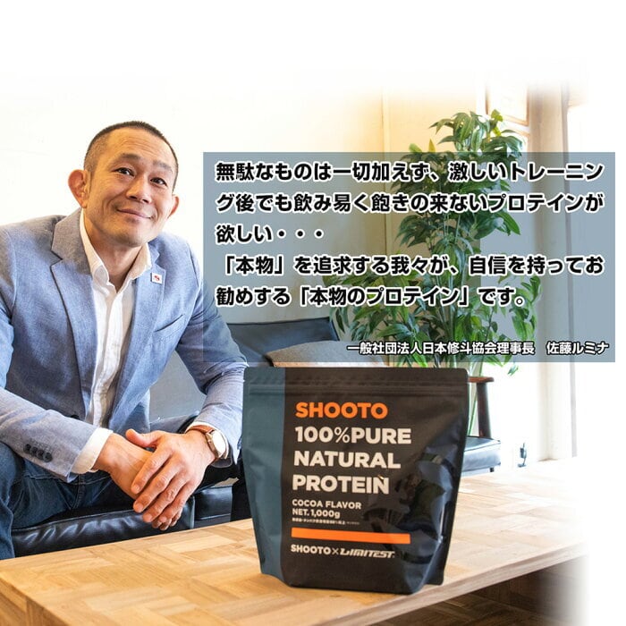 SHOOTO プロテイン（ココアフレイバー） | ROOTS
