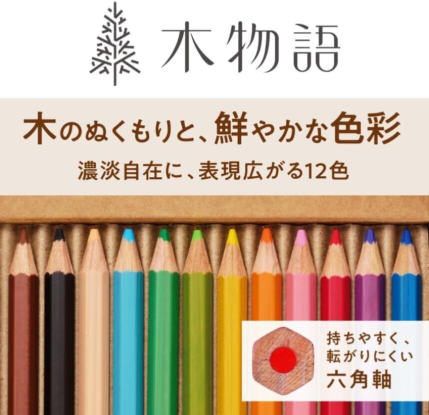 トンボ鉛筆 色鉛筆 木物語 12色 六角軸 木目 クラフト紙パッケージ CQ