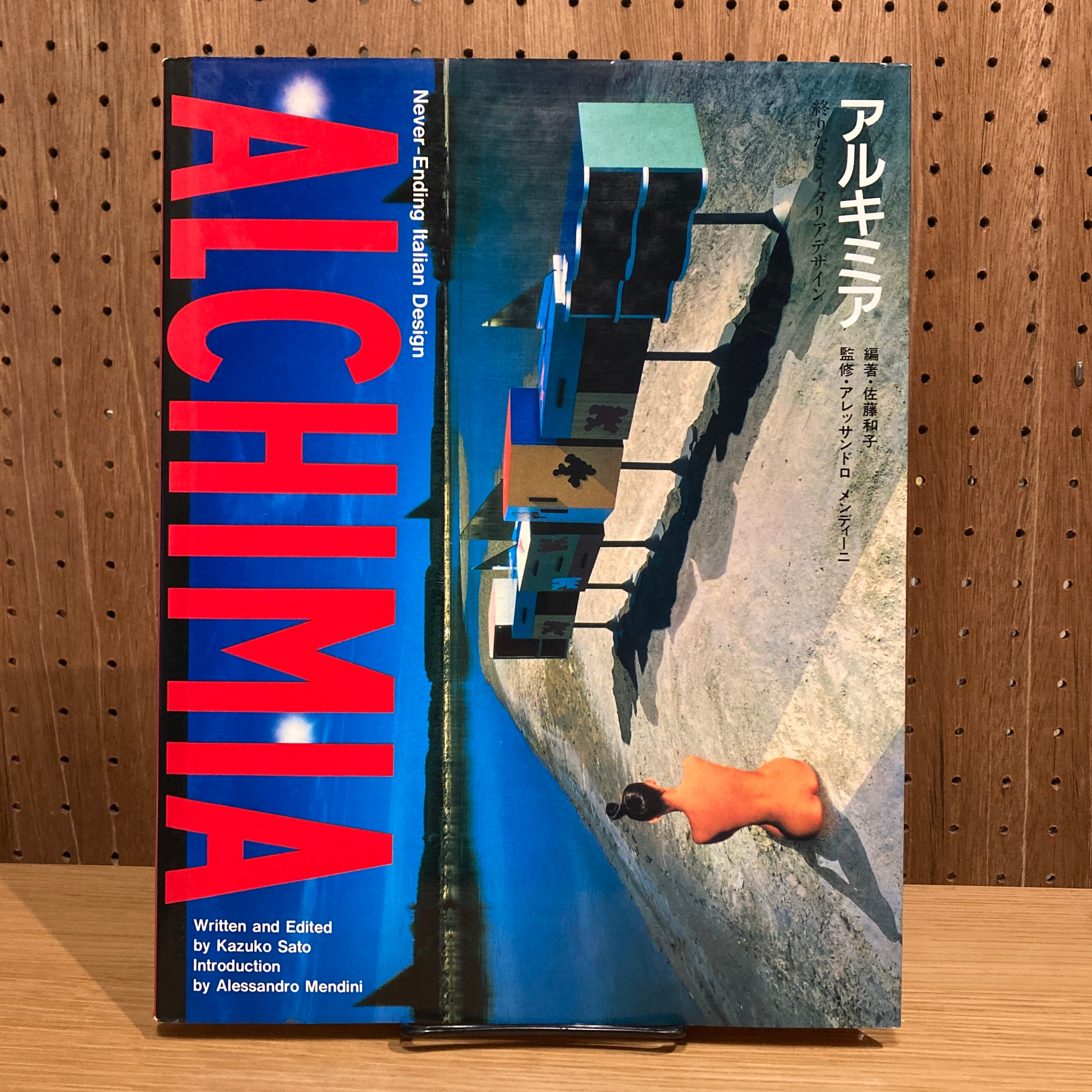 Alchimia（アルキミア）