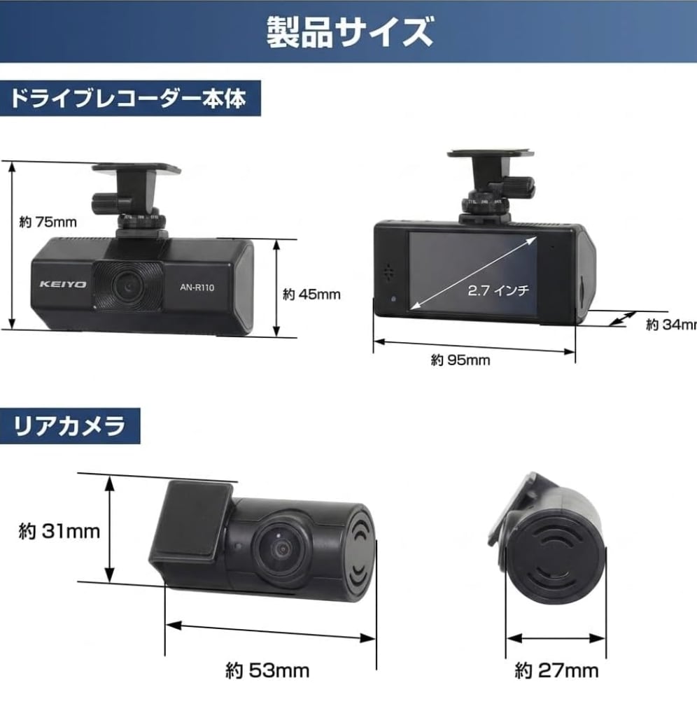 コンパクトデザインドライブレコーダーAN-R110 | KEIYO ダイレクトショップ