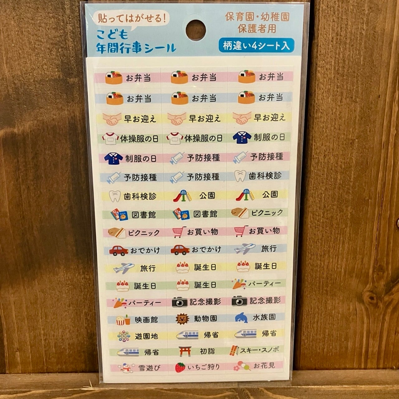 秋 | マスキングテープ専門店 ヨハク社