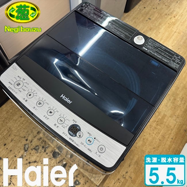 地域限定送料無料 超美品 家電セット！冷蔵庫・洗濯機 アーバンカフェ