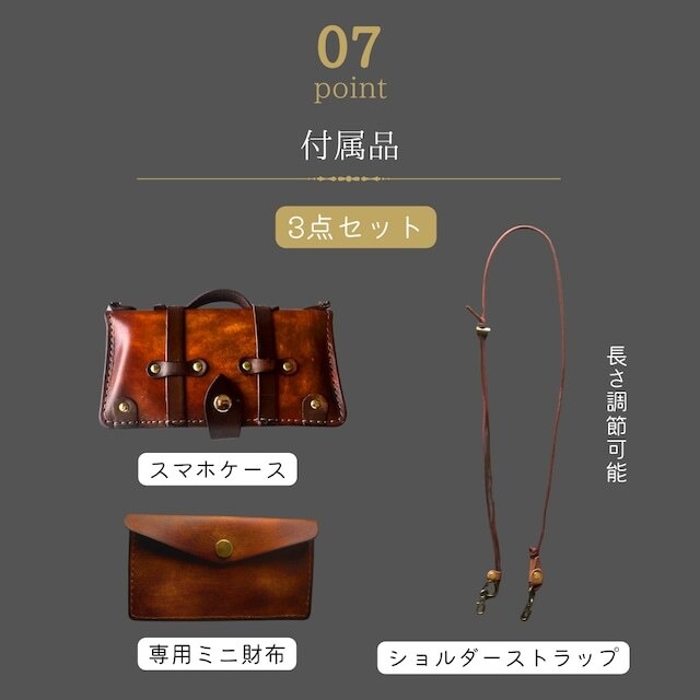 【81wind】【受注制作：全機種対応】トランク型 スマホケース手帳型 ミニ財布付き スマホショルダー 肩紐 付属 3点セット【2トーン】