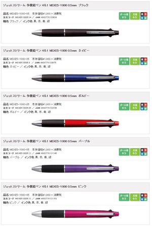 三菱鉛筆株式会社が販売する油性ボールペン「ジェットストリーム」不動の人気一位！！