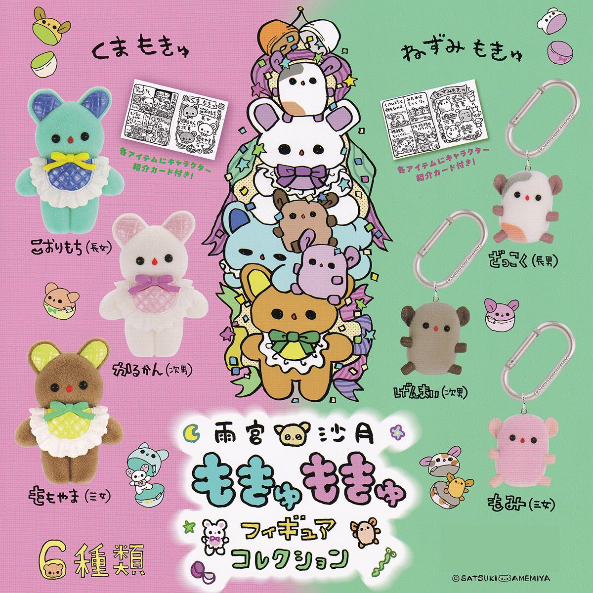 フェスキメ ムチャ グッズ まとめ セット フェスキメ】ムチャ セット