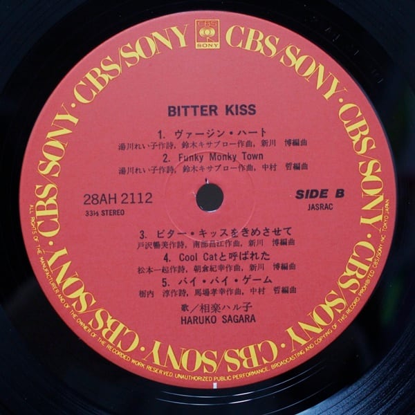 相楽ハル子 / Bitter Kiss [28AH 2112] - 画像4