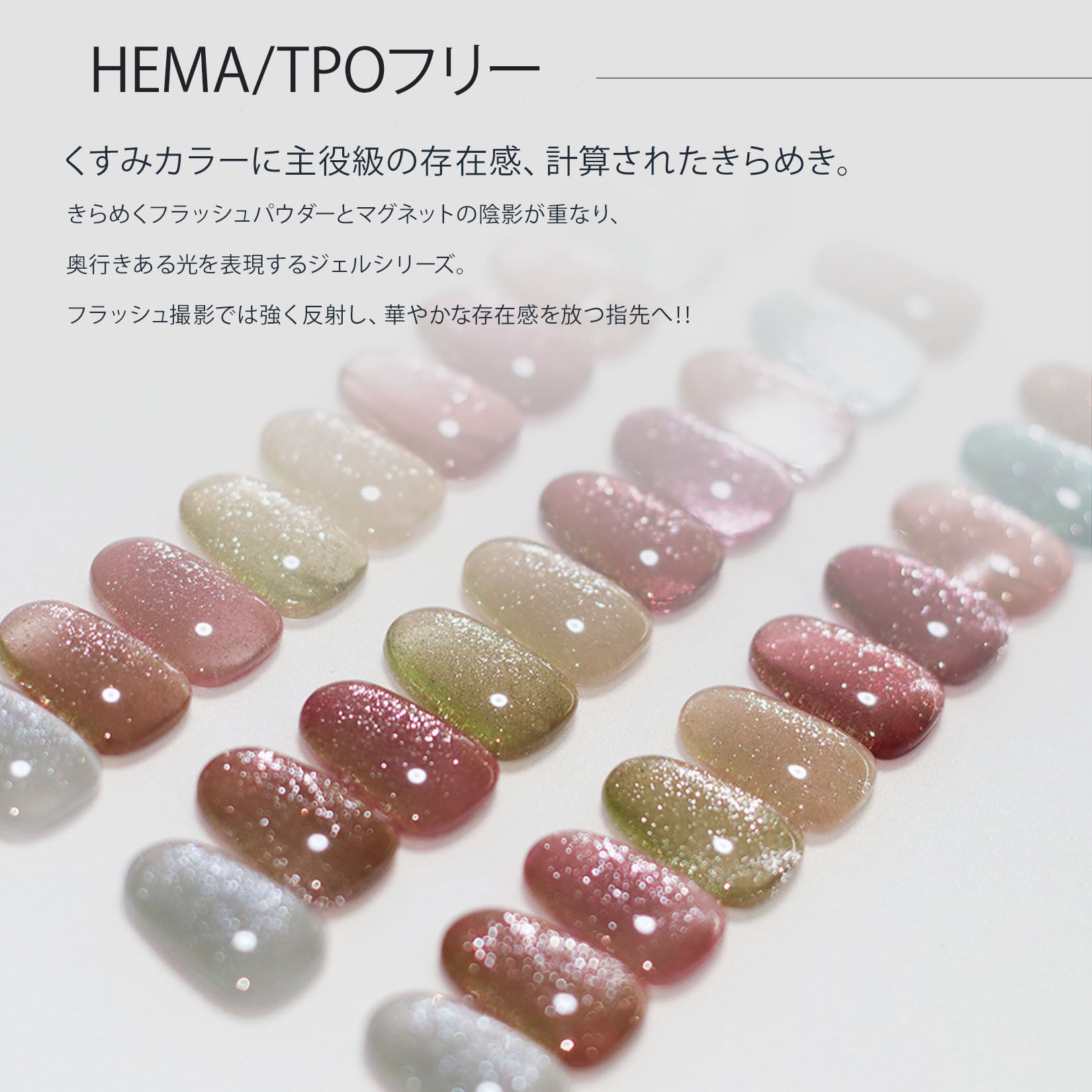 マグネットネイル 8g マグネットジェル くすみカラー フラッシュマグ