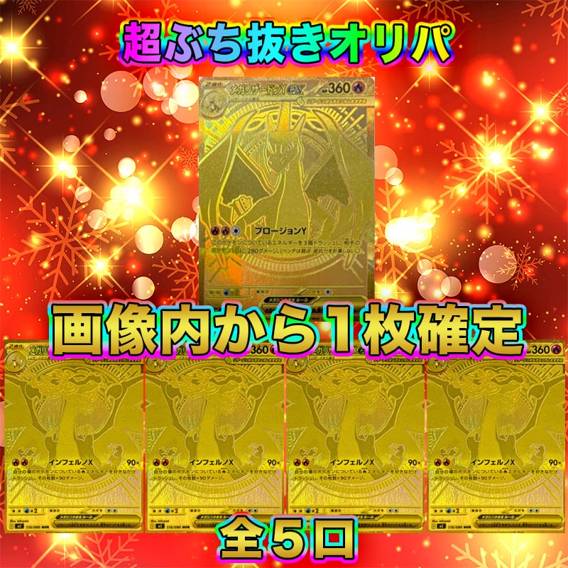 ポケモンカードオリパ【ポケモンカード】 | トレカ団 オリパ専門店