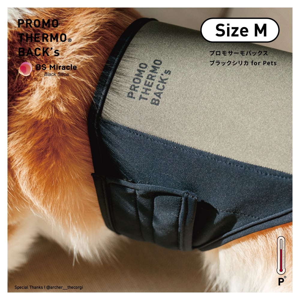 PROMO THERMO BACK's プロモサーモバックスforペットS PROMO THERMO BACK's プロモサーモバックス ブラックシリカ for ペット