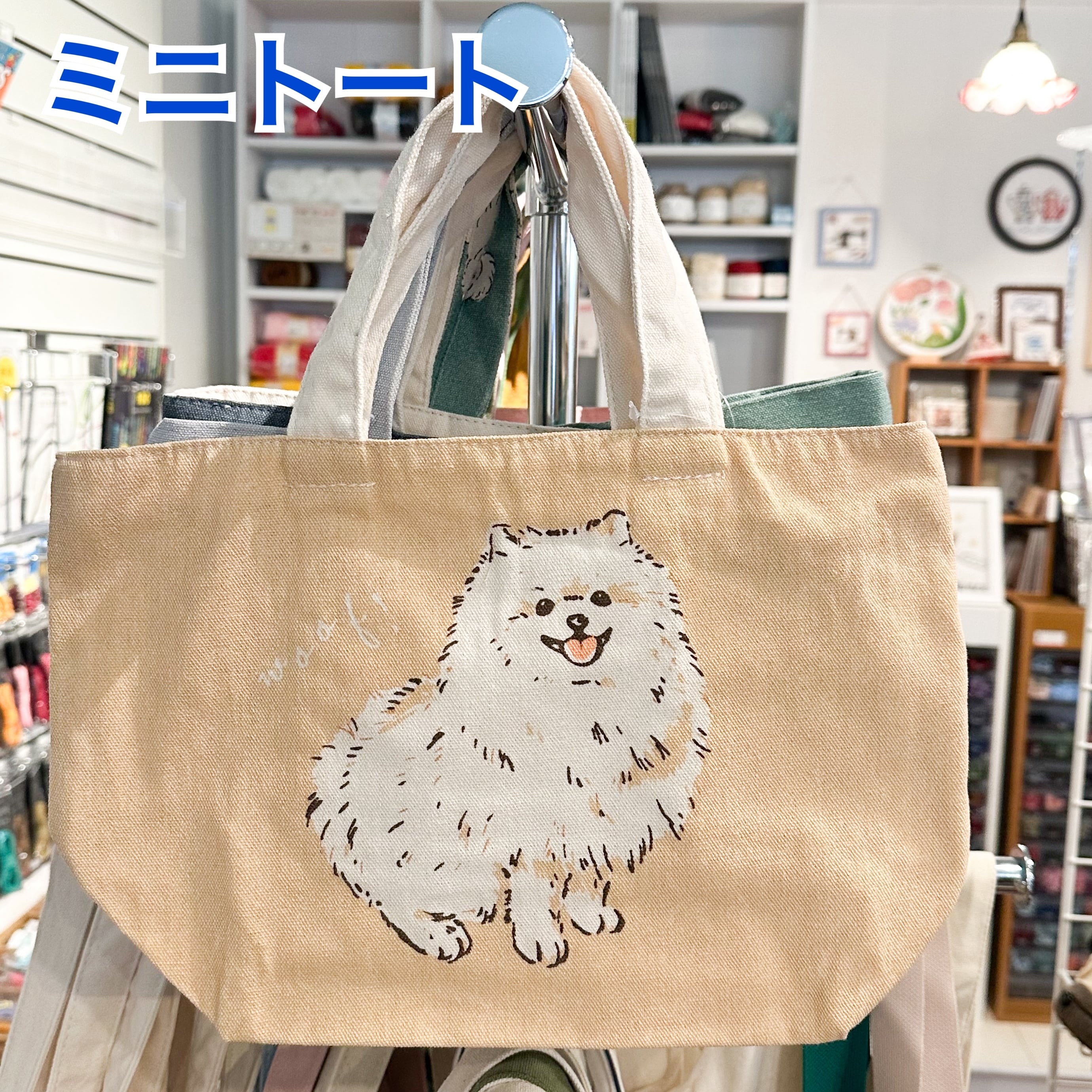 ファスナー付きA4トート シーズー | わんこ雑貨の店 スマイルズ