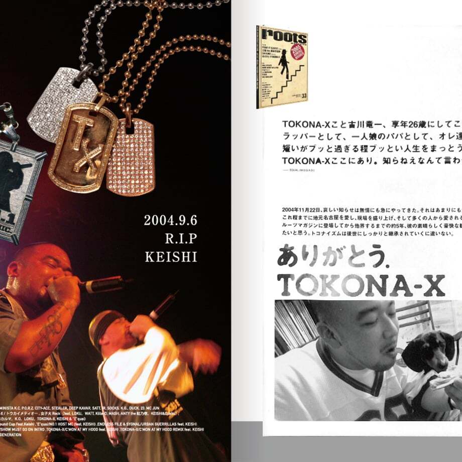 roots magazine TOKONA-X Special Issue | RIVERSIDE BASE