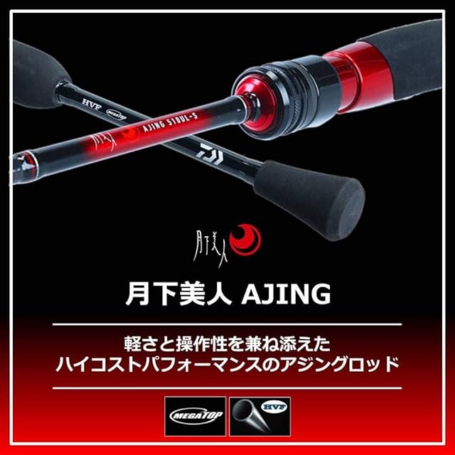 ダイワ(DAIWA) アジングロッド 月下美人 アジング 55UL-S・R 釣り竿