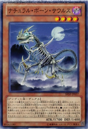 ナチュラル・ボーン・サウルス【SHSP-JP037】[N]