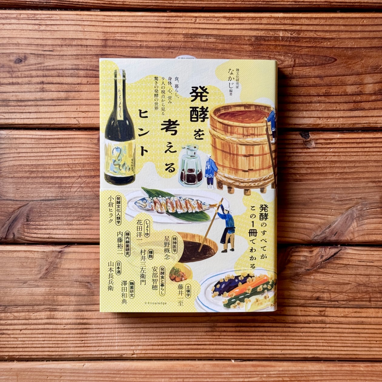 ユーモアの鎖国 新版 | 石垣 りん | 尾鷲市九鬼町 漁村の本屋 トンガ坂文庫
